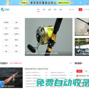 釣藏網(wǎng)-釣魚技巧_漁具品牌_釣具大全