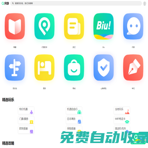 【窮游網】自由行_自助游攻略_旅游攻略分享社區