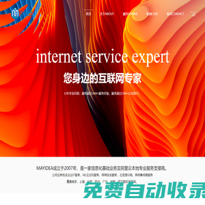 南京網(wǎng)站建設(shè)|小程序建設(shè)|APP開發(fā)-南京邁點科技有限公司