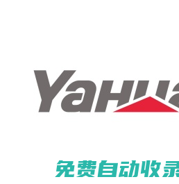 雅化集團(tuán)