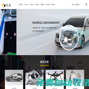 無錫市億高精密模塑技術有限公司