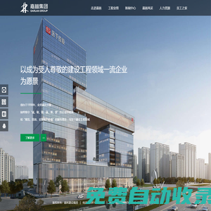 嘉林建設集團—成為受人尊敬的建設工程領域一流企業(yè)