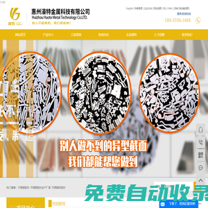 不銹鋼型材_不銹鋼型材生產廠家_不銹鋼異型材_惠州濠特金屬科技有限公司