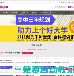 成都復讀學校|成都高考復讀班|成都高三復讀學校全日制補習班