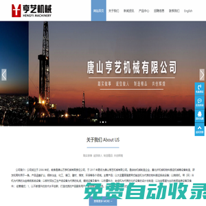 物料搬運(yùn)機(jī)械,化纖機(jī)械價(jià)格,物料搬運(yùn)機(jī)械生產(chǎn)廠家-唐山亨藝機(jī)械有限公司