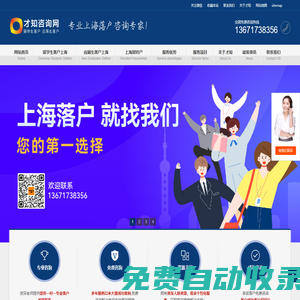 2024年落戶上海戶口流程咨詢-上海留學生落戶政策咨詢代辦中介機構-海歸研究生落戶上海流程