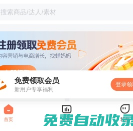蟬媽媽數據 - 短視頻生態數據服務平臺