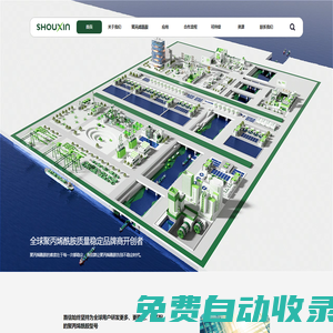 聚丙烯酰胺廠家-全球聚丙烯酰胺質(zhì)量穩(wěn)定品牌商-廣東首信環(huán)保材料科技有限公司