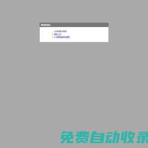 深圳市敖翔實業發展有限公司
