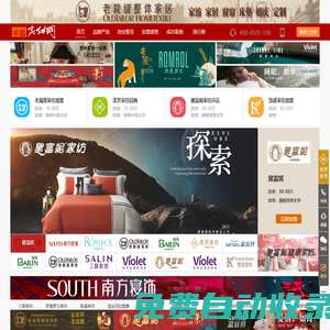 家紡網(wǎng)-家紡加盟_家紡招商代理_家紡品牌_家紡排名_家紡行業(yè)的全媒體網(wǎng)站_貝利電子