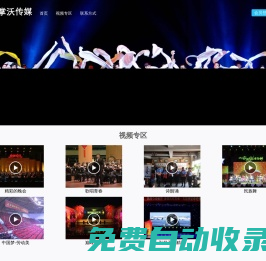 青島掌沃傳媒有限公司 - 助力新媒體融合,加速傳統(tǒng)媒體轉(zhuǎn)型