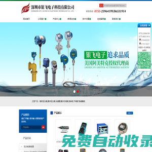 數字壓力表,數字示波器,數字萬用表,電能質量分析儀,復合材料熱補儀,干體爐,力學測試系統,工業內窺鏡,熱成像儀-極儀銀飛