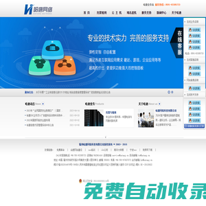 福州哈唐網(wǎng)絡(luò)-福建IDC企業(yè)！專注云主機(jī)及服務(wù)器租用托管13年！