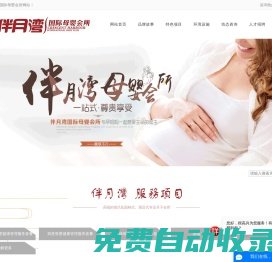 柳州伴月灣健康產(chǎn)業(yè)有限公司