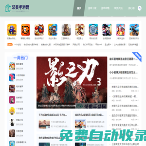 沃美手游網-熱門手游大全下載-最新游戲攻略指南-軟件軟件技巧分享
