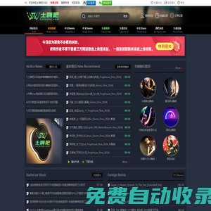 土嗨DJ音樂網_dj舞曲 超勁爆_好聽的中英文酒吧DJ舞曲音樂