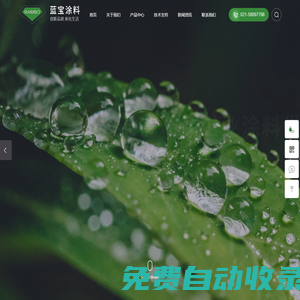 真空電鍍UV底涂_真空電鍍UV中涂_真空電鍍UV底涂-上海藍寶涂料有限公司