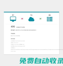 河南省醫療保障局