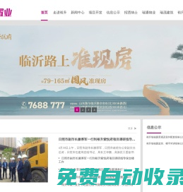 裕升置業-山東裕升置業有限公司