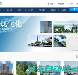 首頁_北京環境衛生工程集團有限公司