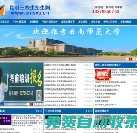 云南三校生職教高考招生網-昆明職教高考培訓學校機構