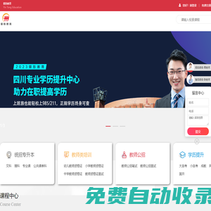 學(xué)歷提升|教師類證書|在線課程