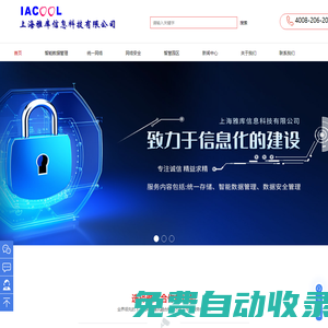 上海雅庫信息科技有限公司-華為存儲授權代理商-網(wǎng)絡系統(tǒng)代理商-備份系統(tǒng)-容災方案-數(shù)據(jù)安全