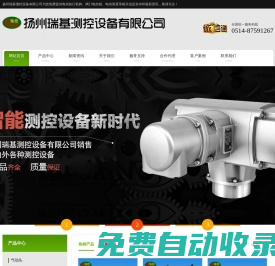 電動(dòng)執(zhí)行機(jī)構(gòu)供應(yīng)商_揚(yáng)州閥門電動(dòng)執(zhí)行機(jī)構(gòu)_電動(dòng)執(zhí)行器供應(yīng)商排名_揚(yáng)州瑞基測(cè)控設(shè)備有限公司