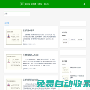 首族游戲資訊,游戲裝備,游戲攻略,電競外設,游戲人物