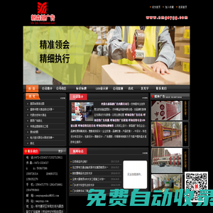 【內(nèi)蒙古新森越廣告有限公司】呼和浩特廣告公司|呼和浩特廣告?zhèn)髅絴呼和浩特廣告策劃|呼和浩特專(zhuān)業(yè)LED顯示屏|呼和浩特標(biāo)牌制作|呼和浩特亮化公司|呼市新森越廣告公司|內(nèi)蒙古新森越廣告公司