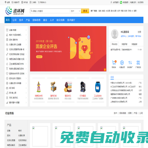 清環(huán)網(wǎng)