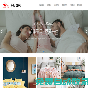 純棉羽絲春秋被生產(chǎn)廠家-提供純蕎麥枕芯,石墨烯纖維冬被定制與批發(fā)-海門(mén)市千月紡織科技有限公司