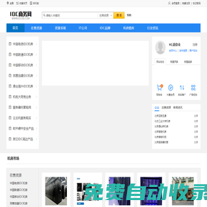 IDC機房網(wǎng)|電信機房|聯(lián)通機房|移動機房|雙線機房|多線機房|BGP機房|運營商機房服務器托管