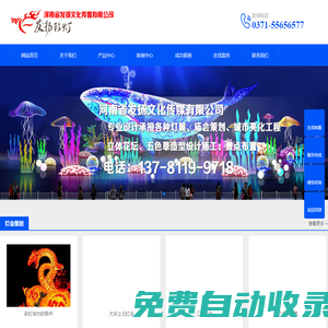 彩燈_花燈策劃_彩燈租賃_彩燈制作_彩燈施工_開封花燈_河南省發揚文化傳媒有限公司