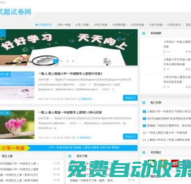 試題試卷網(wǎng)