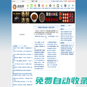 閩商-閩商網-閩商平臺-福建商會-福建商幫-閩商資訊-閩商精神-閩商新聞-閩商人物-閩商界