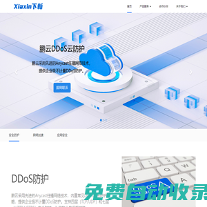 騰訊云優(yōu)惠折扣,騰訊云代理,騰訊云代理商首選下新