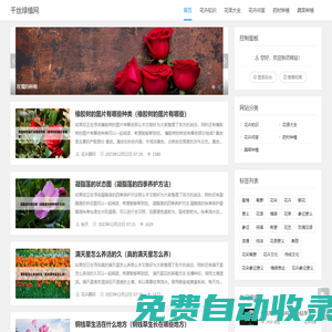 千絲綠植網(wǎng) -分享各種花卉養(yǎng)殖技巧和小知識(shí)