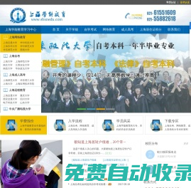 上海成人高考_上海自考_上海居住證積分_上海居轉(zhuǎn)戶落戶-上海龍翰教育