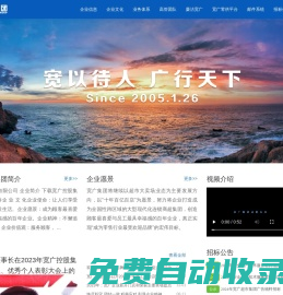 寬廣控股集團