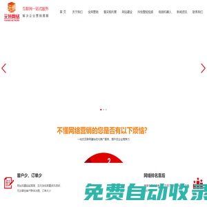 邯鄲網絡公司-邯鄲抖音代運營-短視頻制作-邯鄲市元博網絡科技有限公司