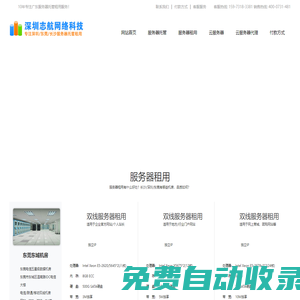東莞服務(wù)器托管_400-0731-481_東莞服務(wù)器租用_東莞VPS服務(wù)器_東莞阿里云代理商_東莞華為云代理商_東莞騰訊云代理商