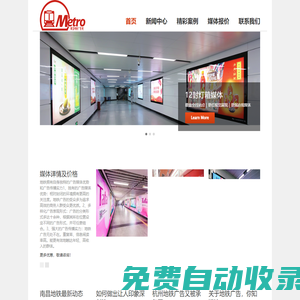 南昌地鐵網  地鐵廣告代理  南昌地鐵傳媒  地鐵電視 地鐵廣告 南昌地鐵