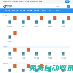 GY學習網