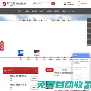 希臘綠卡-澳大利亞投資移民政策-塞浦路斯護照辦理-土耳其房產-時代出國-深圳市美加時代移民顧問有限公司
