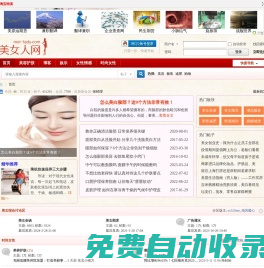 女性論壇-女性社區(qū)-美女論壇-美女人網(wǎng)