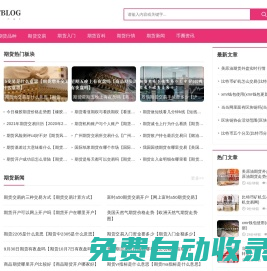 國(guó)際期貨之家  -  專注期貨領(lǐng)域數(shù)據(jù)分析