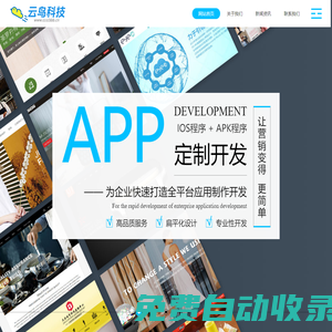 珠海云鳥科技有限公司-創(chuàng)新數(shù)字化體驗：專注定制APP、網(wǎng)頁設計與小程序開發(fā)的首選平臺