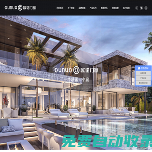 歐諾門(mén)窗-廣東門(mén)窗品牌-門(mén)窗哪家品牌好-門(mén)窗代理-佛山市南海區(qū)諾貝門(mén)窗制品廠