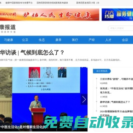 第一健康報道-健康中國新聞發(fā)布與傳播平臺